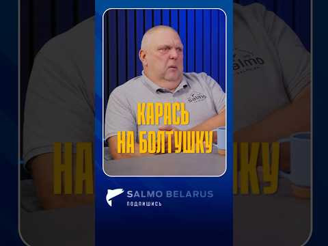 А вы ловили карася на манную болтушку? #поплавок