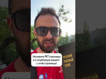 Назовите страницу и я опубликую рецепт!