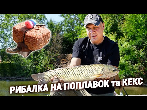 КРАЩА ПРИКОРМКА для КРУПНОЇ РИБИ