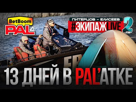 ТРЕНИРОВКИ К 2-ОМУ ЭТАПУ