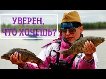 В СВИНАРНИК ИЛИ НА РЫБАЛКУ? НОРМА ЗА 2 ЧАСА? Ловля карпа на платнике. #99