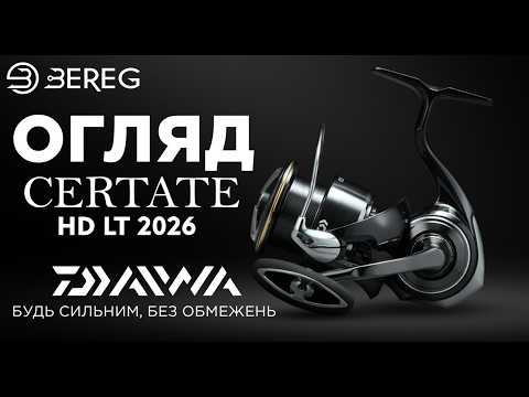 НОВИЙ CERTATE 2026! НЕВБИВАЄМА КОТУШКА У РУКАХ? ЧИ ЦЕ НАСТУПНИЙ КРОК МАРКЕТИНГУ? НОВИЙ CERTATE 2026! НЕВБИВАЄМА КОТУШКА У РУКАХ? ЧИ ЦЕ НАСТУПНИЙ КРОК МАРКЕТИНГУ?