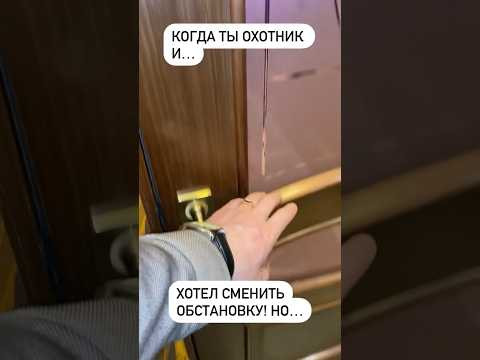 Даже в ресторане, ты охотник!! 