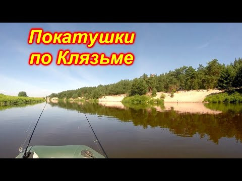 Покатушки на ПВХашке по красивейшей реке Подмосковья. От Вшивки до Кр. Дубравы. Разведка со спином