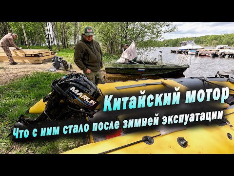 Китайский лодочный мотор. Что с ним стало после рыбалок зимой Китайский лодочный мотор. Что с ним стало после рыбалок зимой