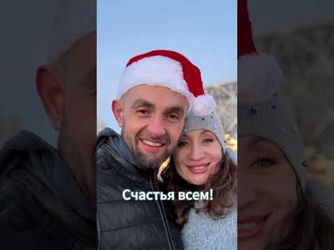 Счастья всем!