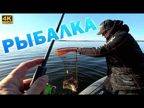 Рыбалка с лодки в МАРТЕ и РЫБОЛОВНЫЙ КОСТЮМ для ВЕСНЫ 2026! Рыбалка с лодки в МАРТЕ и РЫБОЛОВНЫЙ КОСТЮМ для ВЕСНЫ 2026!