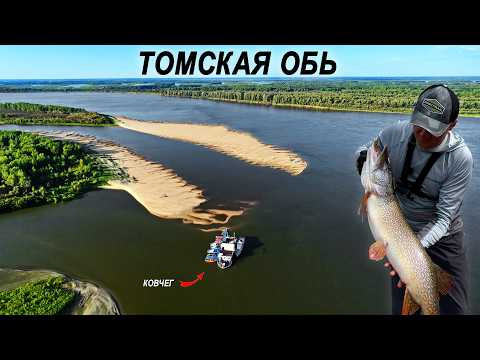 ЭТО УСТРОЙСТВО ИЗМЕНИТ РЫБАЛКУ НАВСЕГДА. ЛОВИМ БЕЗ ПРАВИЛ на томской Оби