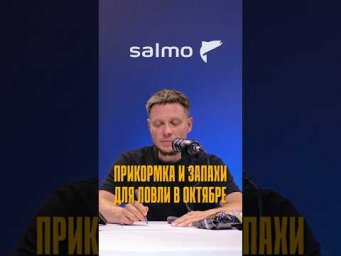 Стоит ли добавлять ароматику в прикормку по холодной воде?