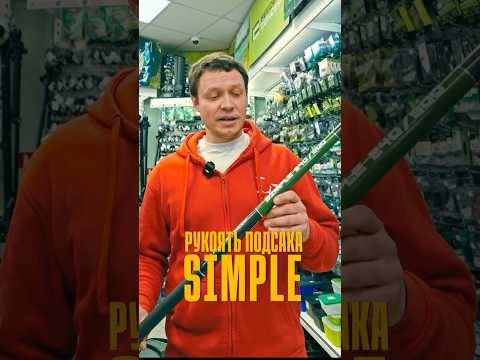 ОДНА рукоять для ВСЕХ условий! Первое знакомство с Feeder Concept Simple Multi.
