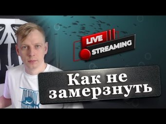 Подводная охота осенью