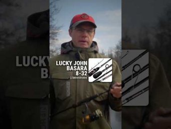 Lucky John Basara 32 &mdash; лёгкий, чувствительный и недорогой