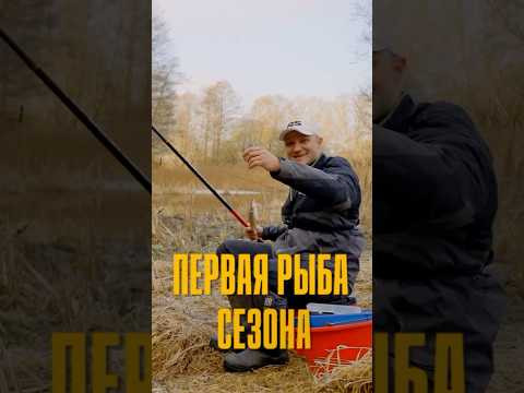 А какая у вас первая рыба