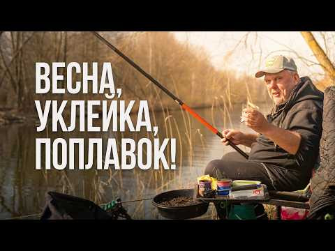 Первый выезд на рыбалку! Разбираем ошибки, показываем новинки и ловим уклейку для души Первый выезд на рыбалку! Разбираем ошибки, показываем новинки и ловим уклейку для души