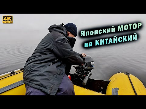 Меняем ЯПОНСКИЙ мотор на КИТАЙСКИЙ Меняем ЯПОНСКИЙ мотор на КИТАЙСКИЙ