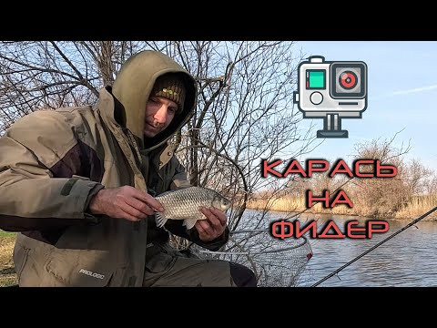 Классная рыбалка. Карась на фидер Классная рыбалка. Карась на фидер