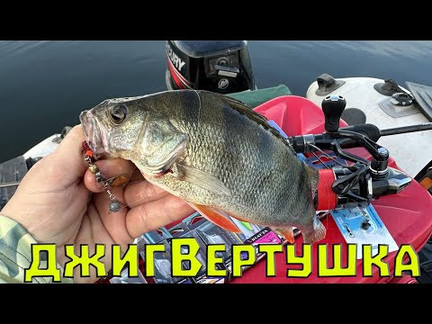 100% ЦЯ приманка ДЛЯ ОКУНЯ! рибалка на спінінг мікроджиг літом