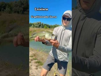 Спінінги Graphiteleader Zanna на судака і не тільки 