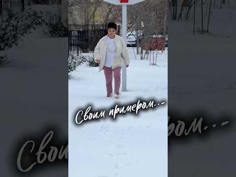 Своим примером! Первый раз стопами на снег. #счастьевпростом #поснегу_босиком #закаливания Своим примером! Первый раз стопами на снег. #счастьевпростом #поснегу_босиком #закаливания