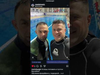 Хочешь поплавать в пустом бассейне? Обучение фридайвингу, подводной охоте, плаванию.
