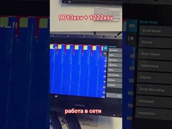 9013xsv+1222xsv работа в сети