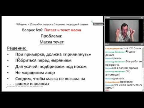 Что делать если ПОТЕЕТ и ТЕЧЕТ маска? Что делать если ПОТЕЕТ и ТЕЧЕТ маска?