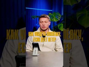 Как не пропустить поклёвку, когда вершинку мотает ветром?