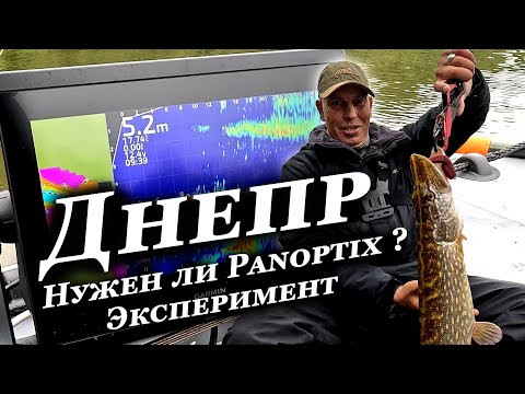 Эксперимент Panoptix на Днепре. Стоит ли покупать LiveScope на Реку