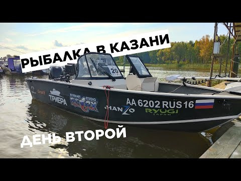ИСКАЛИ СУДАКА, А НАШЛИ... ТРИЕРА 540 Fish в ШТОРМОВУЮ погоду! РЫБАЛКА В КАЗАНИ ИСКАЛИ СУДАКА, А НАШЛИ... ТРИЕРА 540 Fish в ШТОРМОВУЮ погоду! РЫБАЛКА В КАЗАНИ