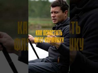 Как привязать флэт-кормушку без лишних сложностей?