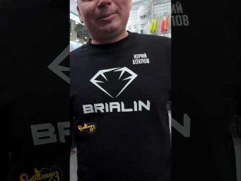 BRIALIN