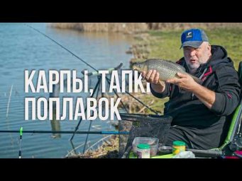 Карп на поплавок в апреле: 50 кг за день &mdash; болонка, тапки и правильная прикормка