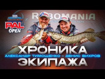 Grundens PAL Open 2025: Испытание для экипажа Тимощенко - Вихров. От подготовки до итогов
