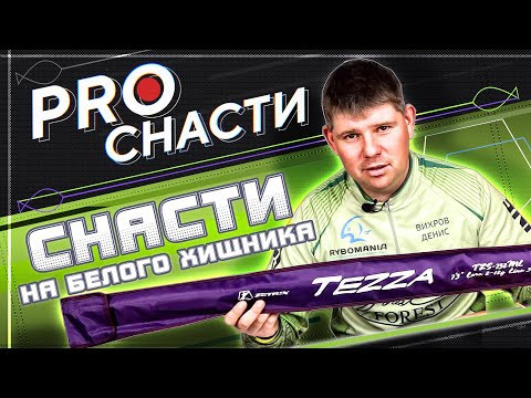 Чем ловить белого хищника? Спиннинг и приманки на голавля, жереха и язя #ProСнасти Чем ловить белого хищника? Спиннинг и приманки на голавля, жереха и язя #ProСнасти