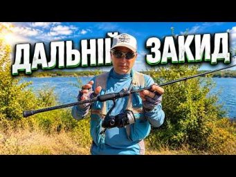 ✅ Який вибрати СПІНІНГ✅ ПРИМАНКА падає РИБА клює.