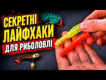 Приманка з Макаронів ! Хитрощі для риболовлі