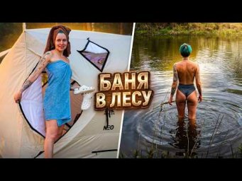 БАНЯ на рыбалке? Тест, Обзор, Эксплуатация ПАЛАТКИ Morzh. Честный отзыв