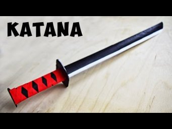 Сделай САМ / КАТАНА САМУРАЯ из БУМАГИ
