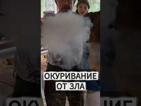 ИЗГОНЯЕМ злых ДУХОВ 