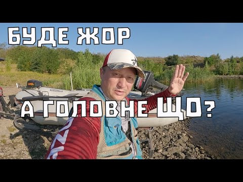 НА ЦЕ НАЛОВИШ. Жор буде головне знайти приманку. Рибалка на спінінг НА ЦЕ НАЛОВИШ. Жор буде головне знайти приманку. Рибалка на спінінг